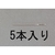 エスコ 縫針 先丸 5本 2.03×59mm FCY1959-EA916JE-17-イメージ1