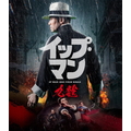 TCエンタテインメント イップ・マン 九龍 【Blu-ray】 TCBD1302