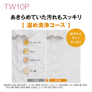 AQUA 10.0kg洗濯乾燥機 ホワイト AQW-TW10P(W)-イメージ13