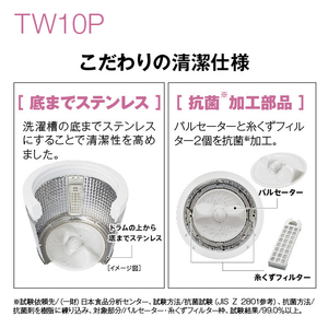 AQUA 10.0kg洗濯乾燥機 ホワイト AQW-TW10P(W)-イメージ17
