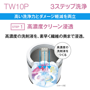 AQUA 10.0kg洗濯乾燥機 ホワイト AQW-TW10P(W)-イメージ6