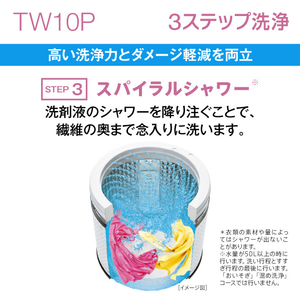 AQUA 10.0kg洗濯乾燥機 ホワイト AQW-TW10P(W)-イメージ8