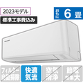 ハイセンス 「標準工事込み」 6畳向け 冷暖房インバーターエアコン e angle select Sシリーズ ホワイト HA-S22FE3-WS