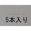 エスコ 縫針 先丸 5本 2.34×70mm FCY1960-EA916JE-18