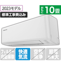 ハイセンス 「標準工事込み」 10畳向け 冷暖房インバーターエアコン e angle select Sシリーズ ホワイト HAS28FE3WS