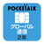 ソースネクスト POCKETALKシリーズ専用グローバルSIM(商用・業務利用ライセンス付き/2年) POCKETALKGｼﾑW1PGSIMBIZ-イメージ1