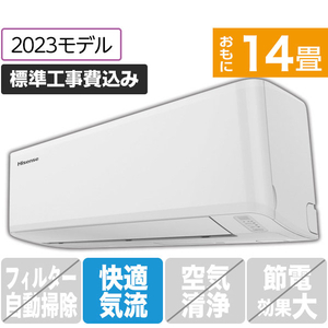 ハイセンス 「標準工事込み」 14畳向け 冷暖房インバーターエアコン e angle select Sシリーズ ホワイト HA-S40F2E3-WS-イメージ1