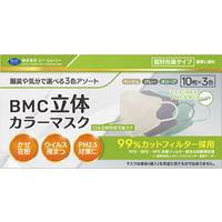 ＢＭＣ ビー・エム・シー/BMC 立体カラーマスク 30枚入 FCT6903