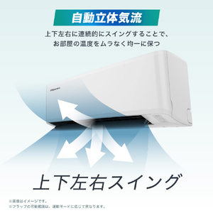 ハイセンス 「標準工事込み」 8畳向け 冷暖房インバーターエアコン Sシリーズ ホワイト HA-S25F-WS-イメージ8