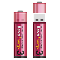 ヒーローグリーン USB充電式リチウムイオン電池(単3形 2本パック) Revo Energy HRE32P