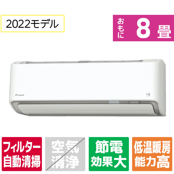 エアコンダイキンATR25ＸSE８-Ｗ エアコンダイキンATR25XSE8-W エアコンダイキンATR25XSE8-W
