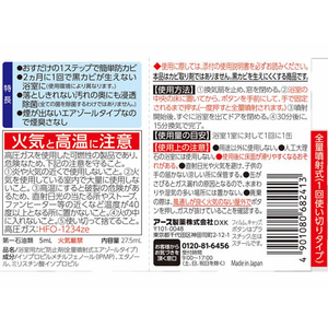 アース製薬 らくハピ お風呂の防カビ剤 無香料 FC30622-イメージ8