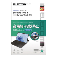 エレコム Surface Pro 8/Pro X用フィルム/高精細/防指紋/反射防止 TBMSP8FLFAHD