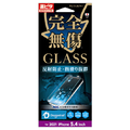 サンクレスト iPhone 13 mini用GLASS 防指紋 IDRESS I35AGLAG
