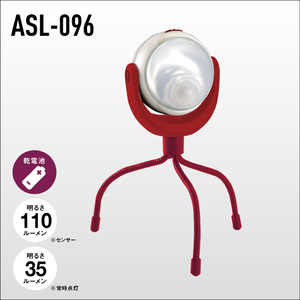 ムサシ センサー付きどこでもランタン ASL-096-イメージ2