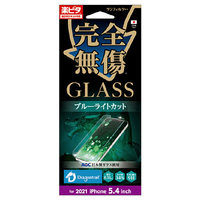 サンクレスト iPhone 13 mini用GLASS ブルーライト IDRESS I35AGLBL