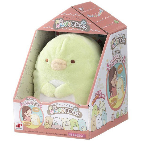 エディオンネットショップ ジョイパレット スミツコグラシノンビリマネツコペンギン すみっコぐらし のんびりまねっコ ぺんぎん エディオンネットショップ ジョイパレット スミツコグラシノンビリマネツコペンギン すみっコぐらし のんびりまねっコ ぺんぎん