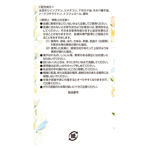 加美乃素本舗 ヘアリエ リペアリーオイル 花やかなヴェールポムの香り FC15751-イメージ3