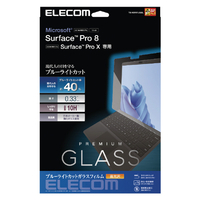 エレコム Surface Pro 8/Pro X用保護フィルム/リアルガラス/0．33mm/ブルーライトカット TB-MSP8FLGGBL