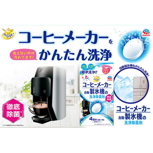 アース製薬 らくハピ コーヒーメーカー自動製氷機洗浄 除菌剤 12錠 FC30630-イメージ4