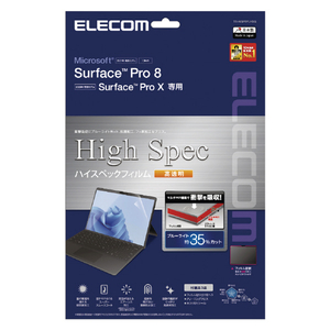 エレコム Surface Pro 8/Pro X用フィルム/衝撃吸収/ブルーライトカット/高透明 TB-MSP8FLHSG-イメージ1