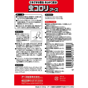 アース製薬 アース 虫コロリ 粉剤 550g FC45629-イメージ2