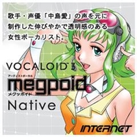 インターネット VOCALOID3 Megpoid Native [Win ダウンロード版] DLVOCALOID3MEGPOIDNATIVDL