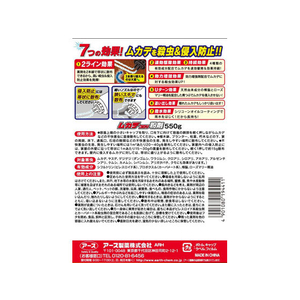 アース製薬 ムカデコロリ 粉剤 550g FC67351-イメージ2