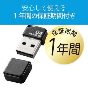 エレコム 小型USB2．0メモリ(64GB) ブラック MF-SU2B64GBK-イメージ6