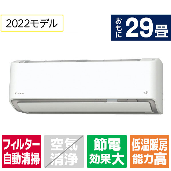 ダイキン うるさらX ATR90ZPE1 取扱説明書・レビュー記事 - トリセツ
