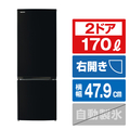 東芝 【右開き】170L 2ドア冷蔵庫 セミマットブラック GR-V17BS(K)