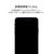 Just Mobile iPhone 13/13 Pro用強化ガラスフィルム Xkin JM21105I13-イメージ10