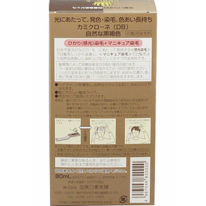 加美乃素本舗 カミクローネ (自然な黒褐色) FC15763-イメージ2