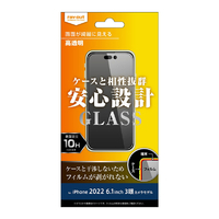 レイアウト iPhone 14 Pro用ガラスフィルム 10H 光沢 RT-P37F/SCG