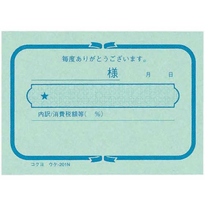 コクヨ 簡易領収証(お勘定書) 1冊 F806106-ｳｹ-201-イメージ2