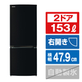 東芝 【右開き】153L 2ドア冷蔵庫 セミマットブラック GR-V15BS(K)