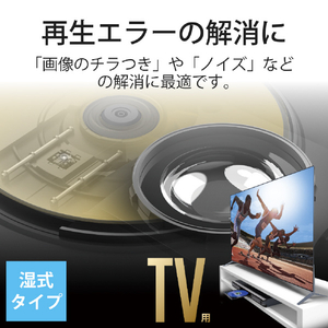 エレコム テレビ用 Blu-ray/CD/DVD マルチ対応レンズクリーナー 湿式 AVD-CKBRP2-イメージ3