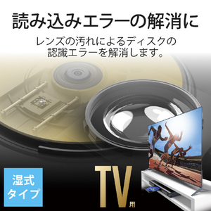エレコム テレビ用 Blu-ray/CD/DVD マルチ対応レンズクリーナー 湿式 AVD-CKBRP3-イメージ3