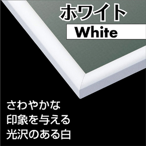 エポック社 アルミ製パズルフレーム パネルマックス パネルナンバー5-B ホワイト 5BﾏﾂｸｽNO7ﾎﾜｲﾄ-イメージ2