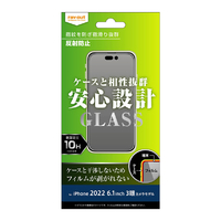 レイアウト iPhone 14 Pro用ガラスフィルム 10H 反射防止 RT-P37F/SHG