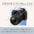 ニコン 望遠ズームレンズ NIKKOR Z 70-180mm f/2.8 NIKKORZ70-180MMF2.8-イメージ3