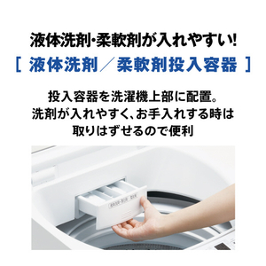 AQUA 7．0kg全自動洗濯機 e angle select ホワイト AQW-S70E3(W)-イメージ10