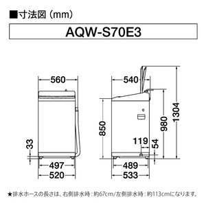 AQUA 7．0kg全自動洗濯機 e angle select ホワイト AQW-S70E3(W)-イメージ13
