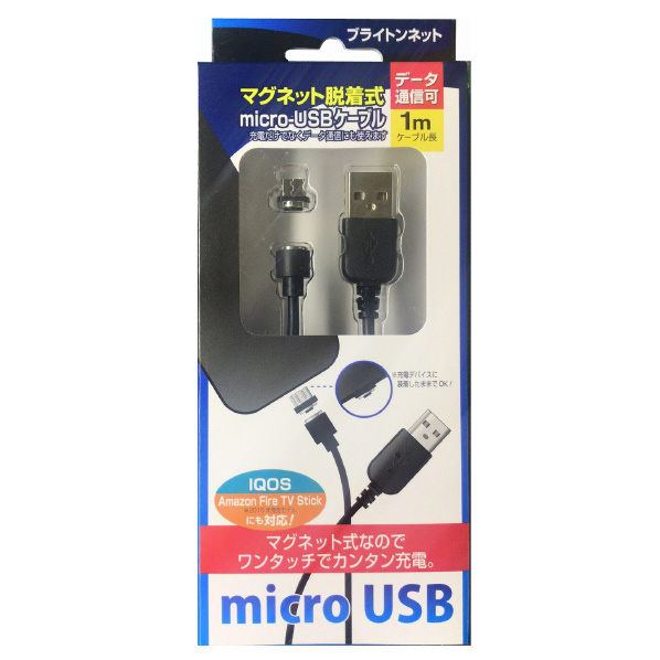 エディオンネットショップ｜Brighton BMMGNDTM マグネット脱着式micro 