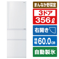 東芝 【右開き】356L 3ドア冷蔵庫 VEGETA マットホワイト GRV36SCWU