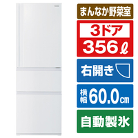 東芝 【右開き】356L 3ドア冷蔵庫 VEGETA マットホワイト GR-V36SC(WU)