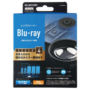 エレコム Blu-ray用レンズクリーナー 乾式/湿式 2枚組 CK-BR4N-イメージ1