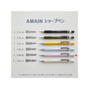 ぺんてる AMAIN シャープペン 1.3mm パープル軸 FC779PK-AM13-V-イメージ7