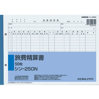 コクヨ 社内用紙 旅費精算書 F808046-ｼﾝ-250N
