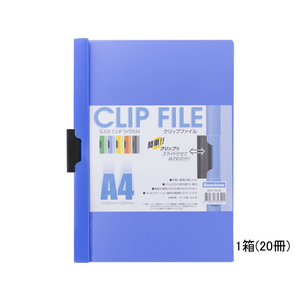 ビュートン クリップファイル A4タテ 25枚収容 ブルー 20冊 1箱(20冊) F836222-BCF-A4-B-イメージ1
